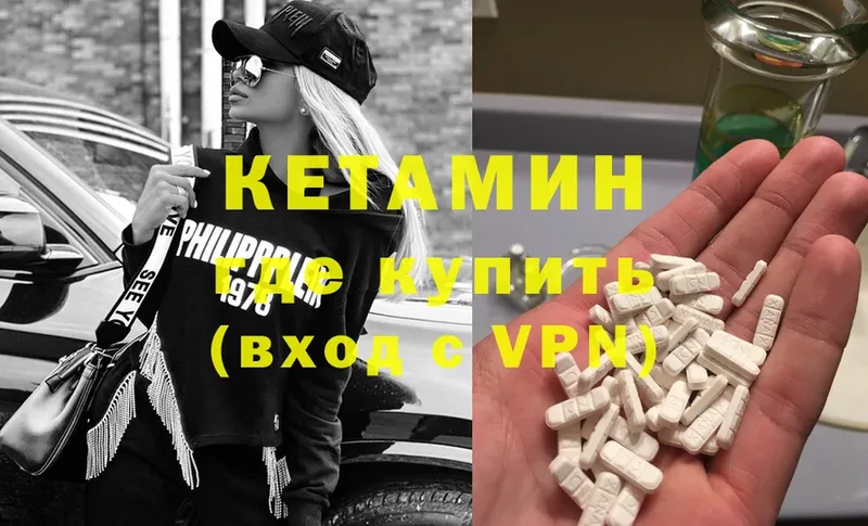 блэк спрут зеркало  Анжеро-Судженск  Кетамин ketamine 